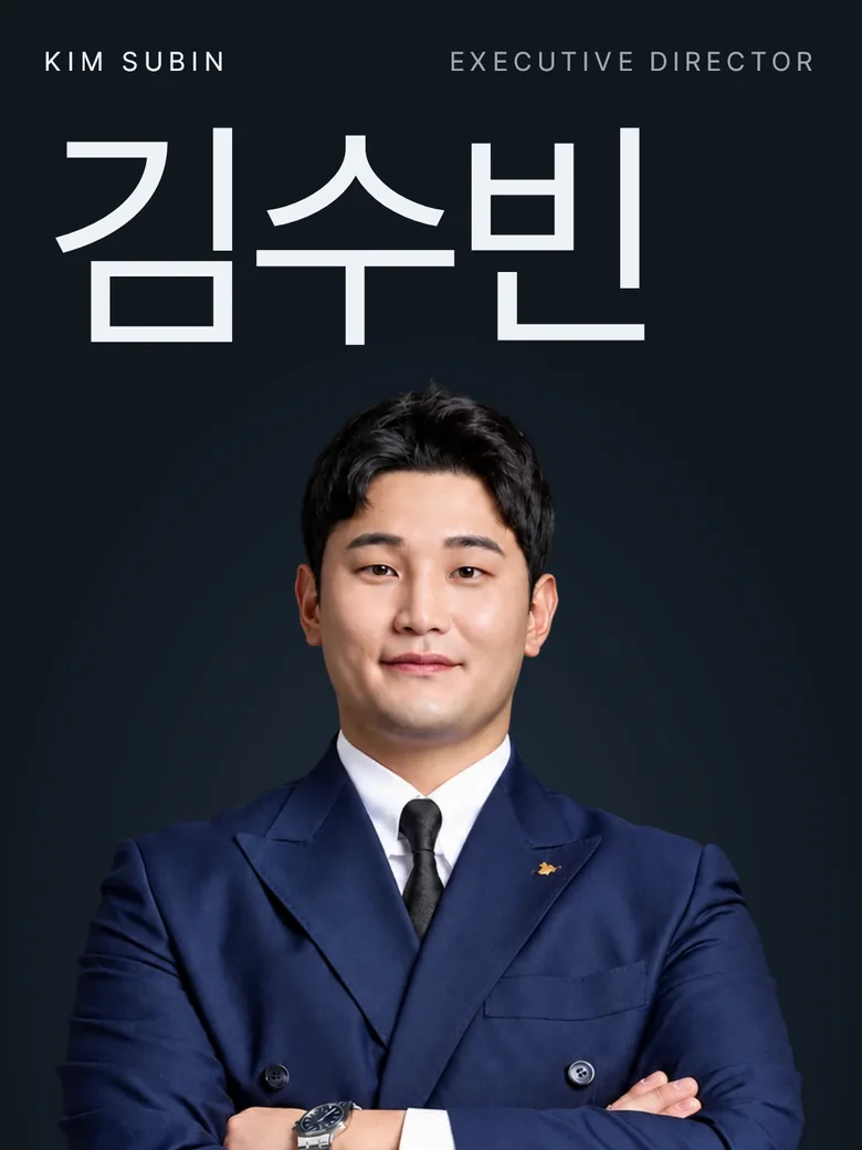 김수빈 전무이사 퍼스널 페이지 폰 첫 화면